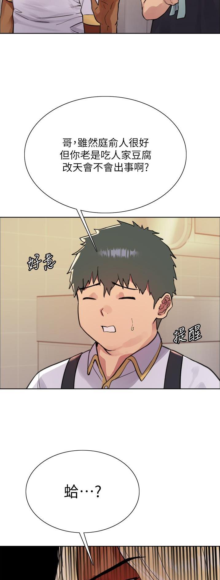 妖王轮眼无修改韩版80话免费漫画,第82话2图