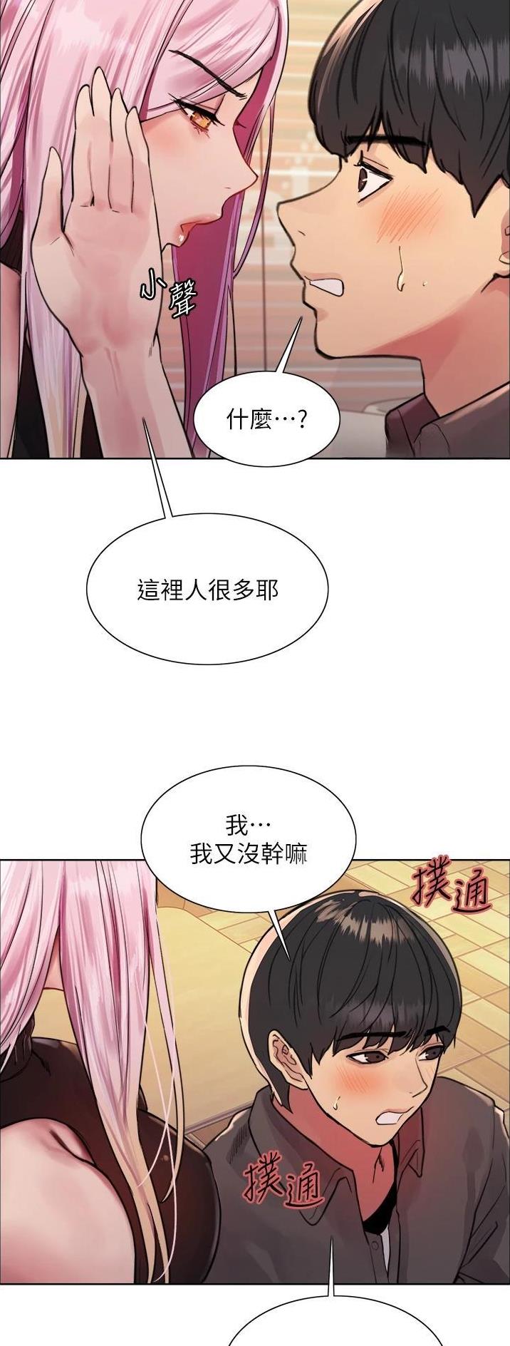 妖王轮眼第一第二季免费漫画,第78话1图