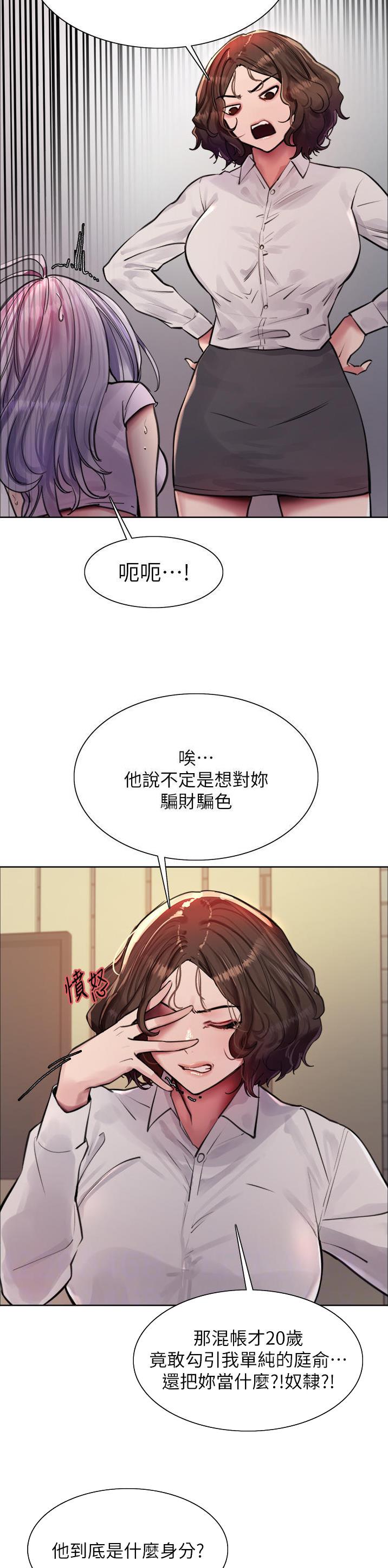 妖王写轮眼在哪里看漫画,第96话2图