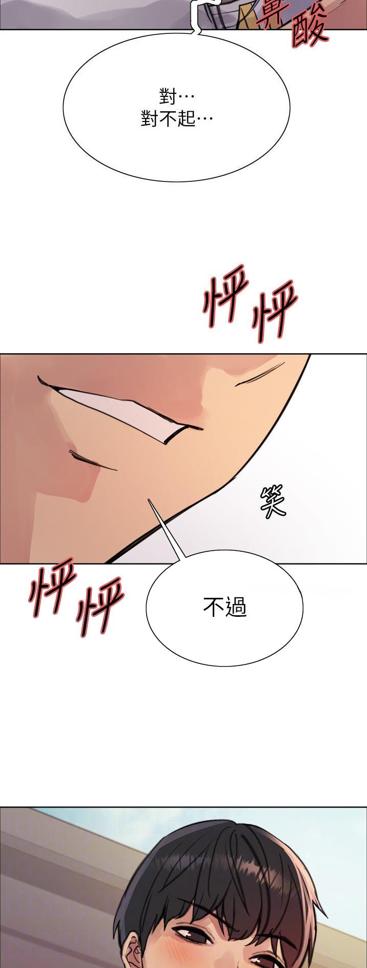 妖王轮眼漫画第37话完整版漫画,第87话1图