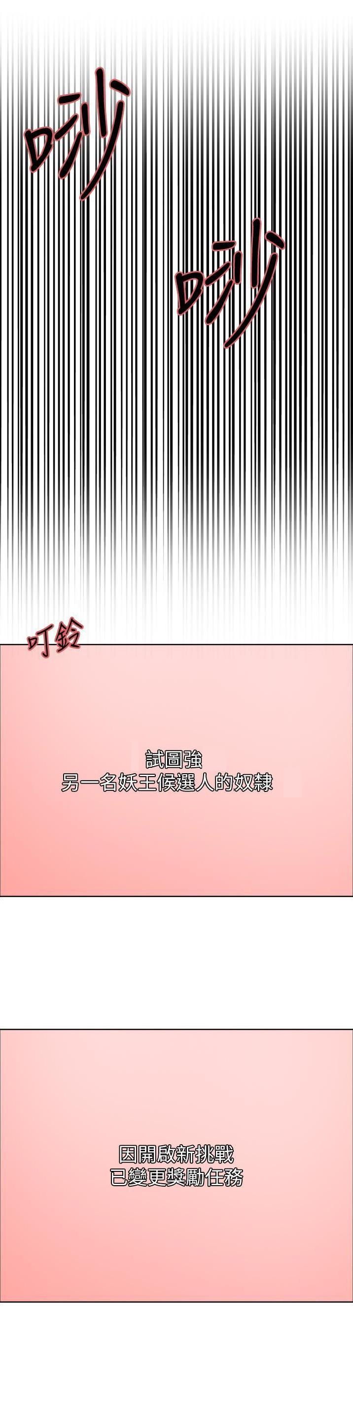 妖王轮眼无修改韩版80话免费漫画,第111话1图