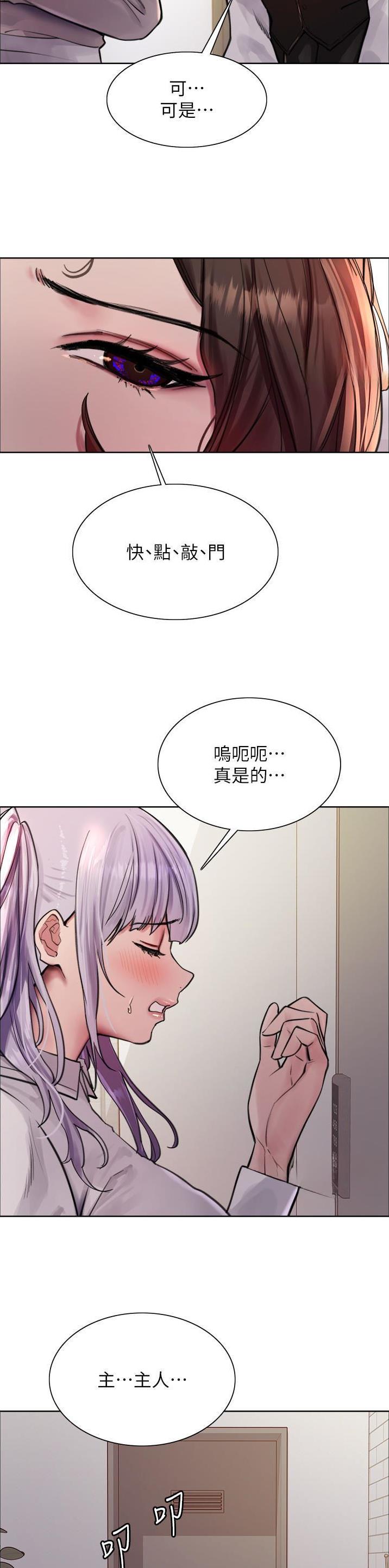 妖王轮眼104话漫画,第97话2图