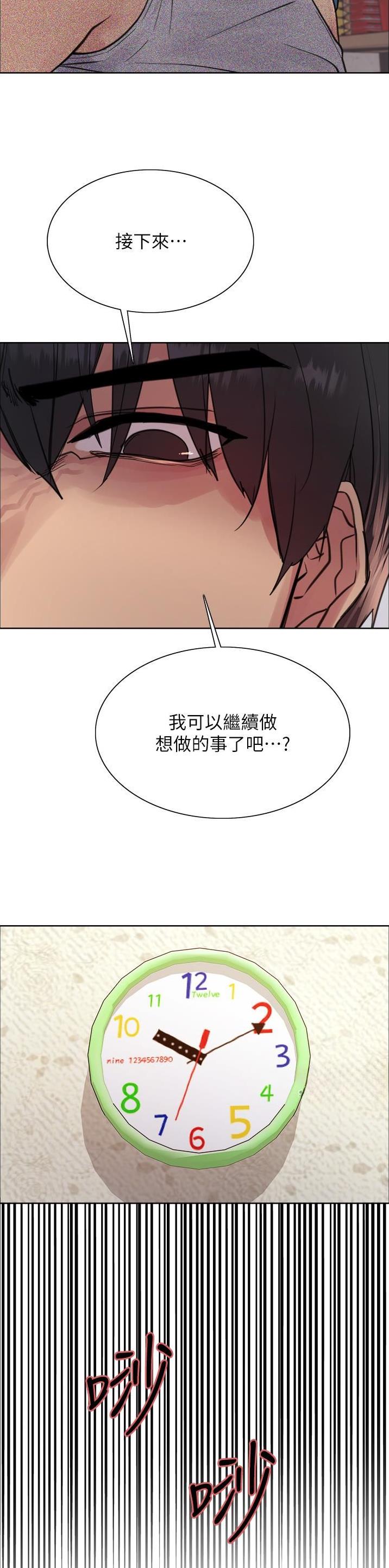 妖王轮眼无修改韩版80话免费漫画,第105话1图