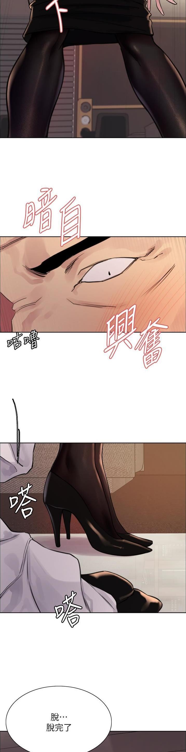 妖王轮眼非麻瓜漫画,第107话2图