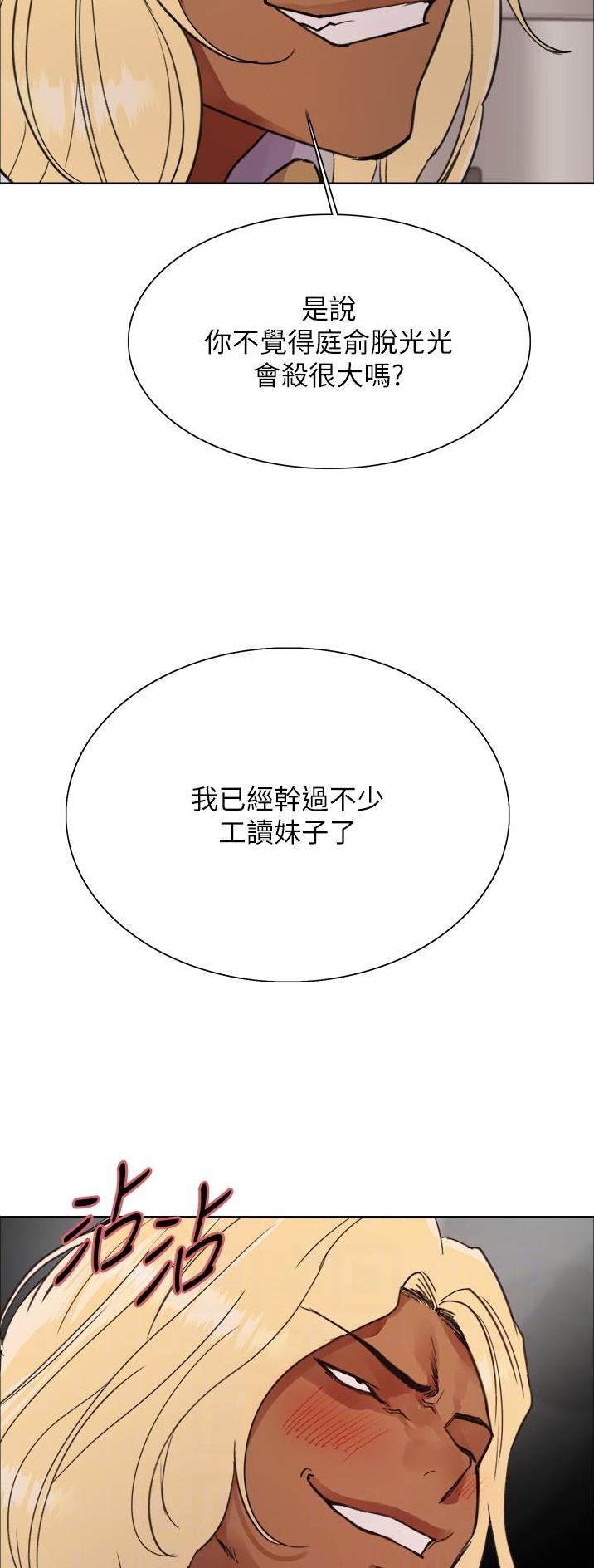 妖王轮眼无修改韩版80话免费漫画,第82话2图