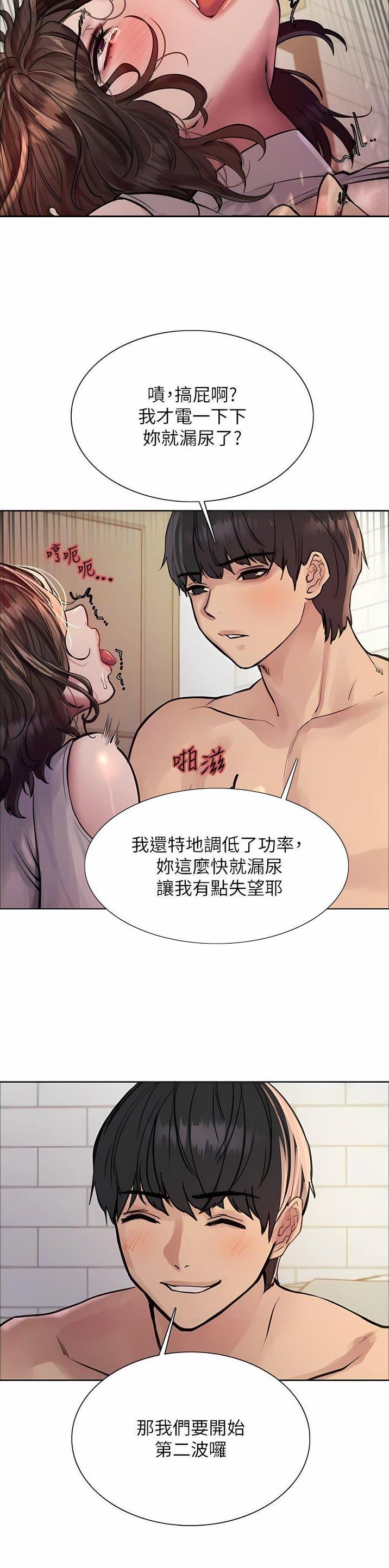 妖王胡巴漫画,第100话2图