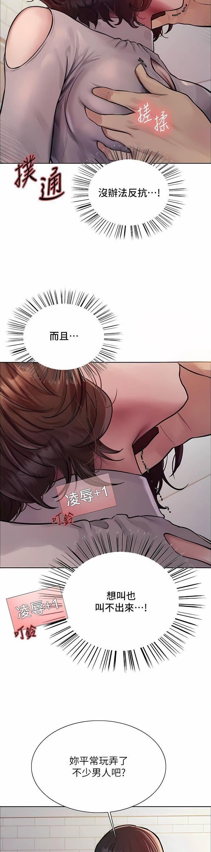 妖王噬天电影完整版漫画,第99话1图