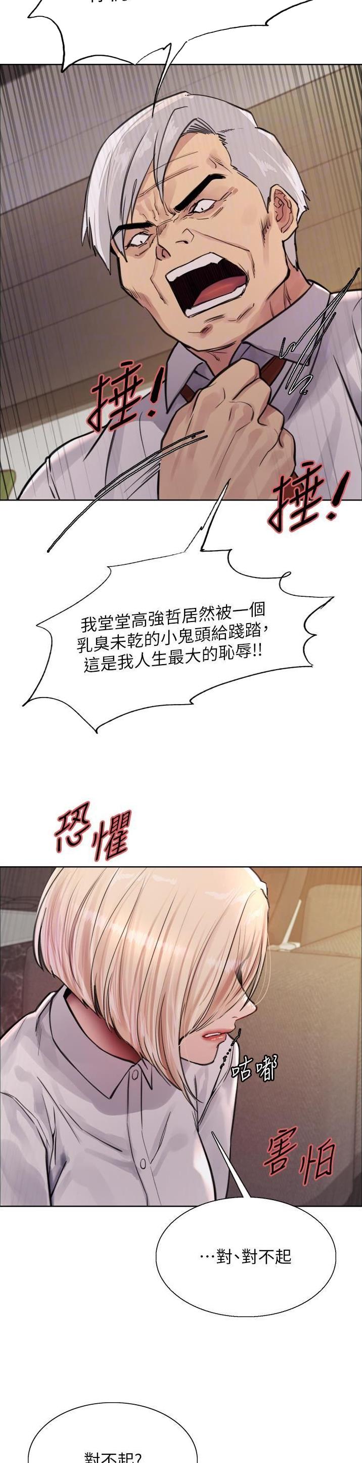 妖王轮眼无修改韩版44话漫画,第107话2图