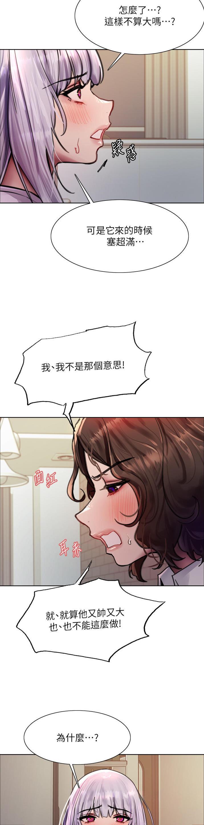妖王轮眼无修改韩版80话免费漫画,第96话2图