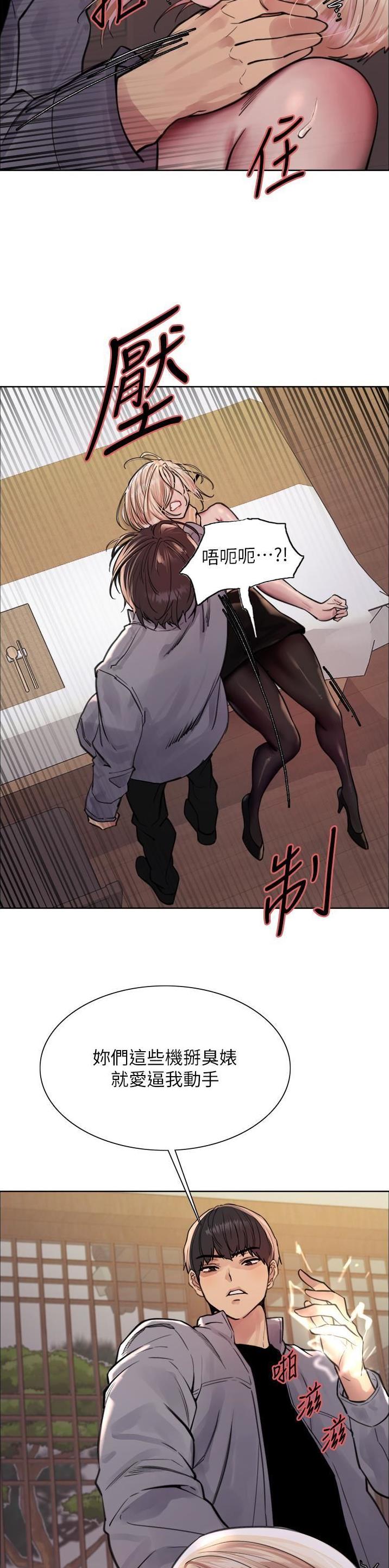 妖王轮眼125话漫画,第111话1图