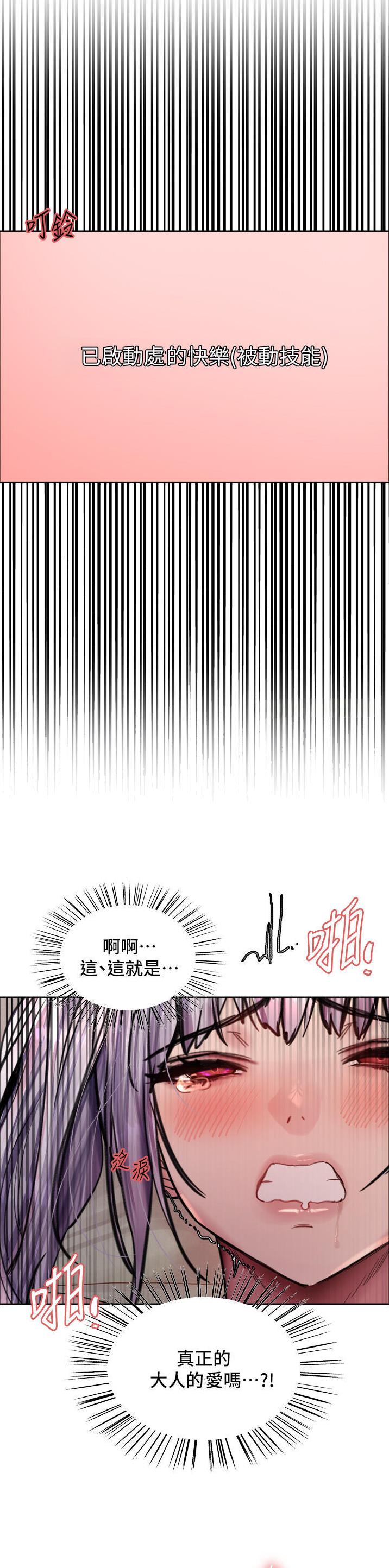 妖王轮眼无修改韩版80话免费漫画,第94话2图
