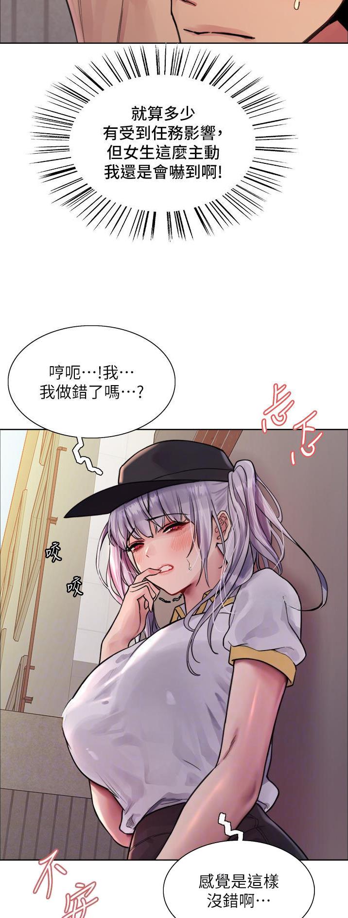 妖王电影漫画,第86话2图