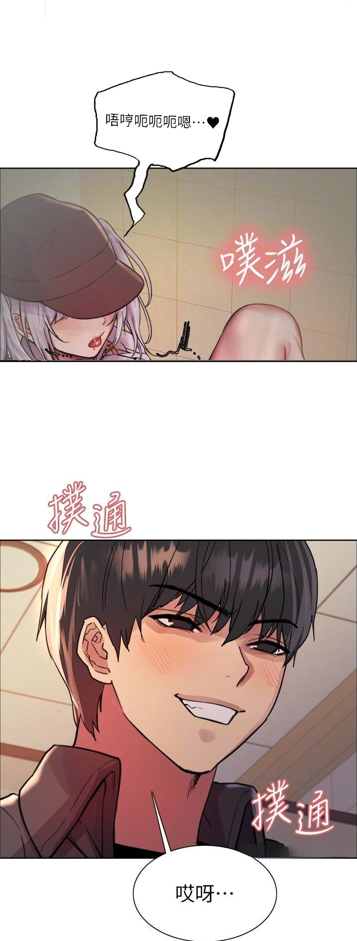 妖王轮眼继承人漫画,第81话2图