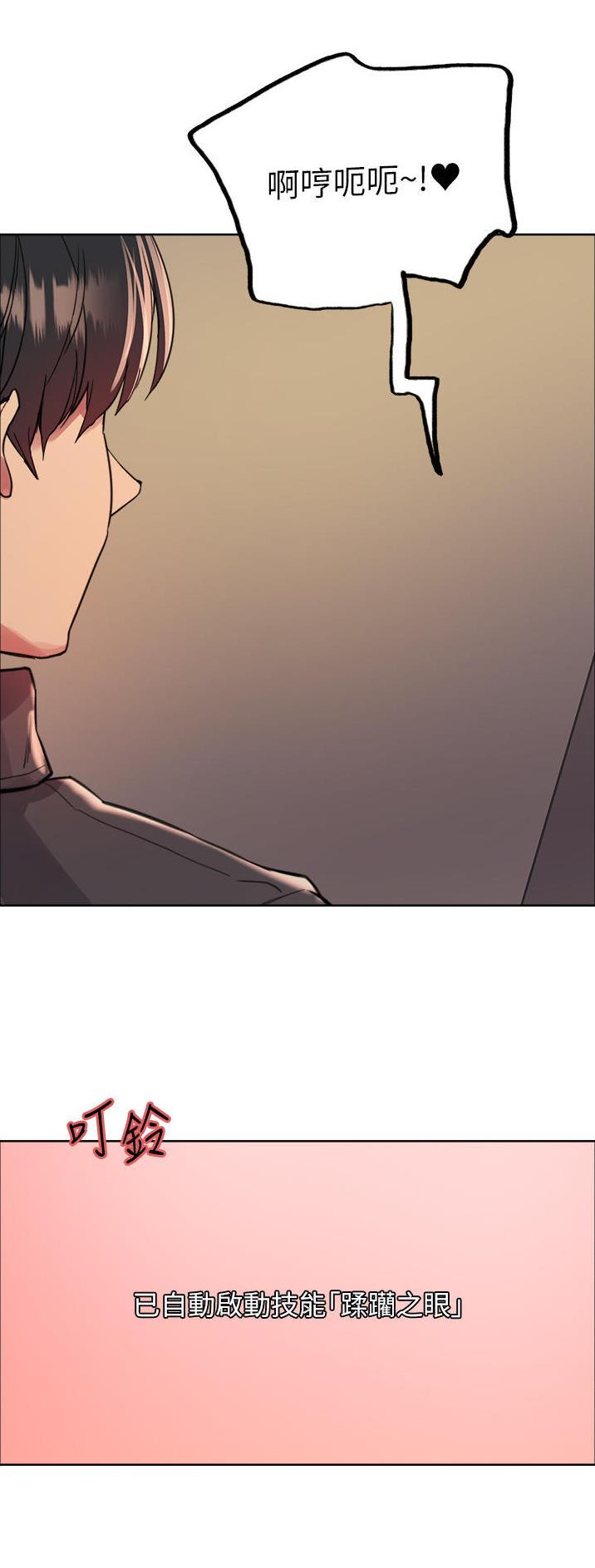 妖王轮眼继承人漫画,第81话2图