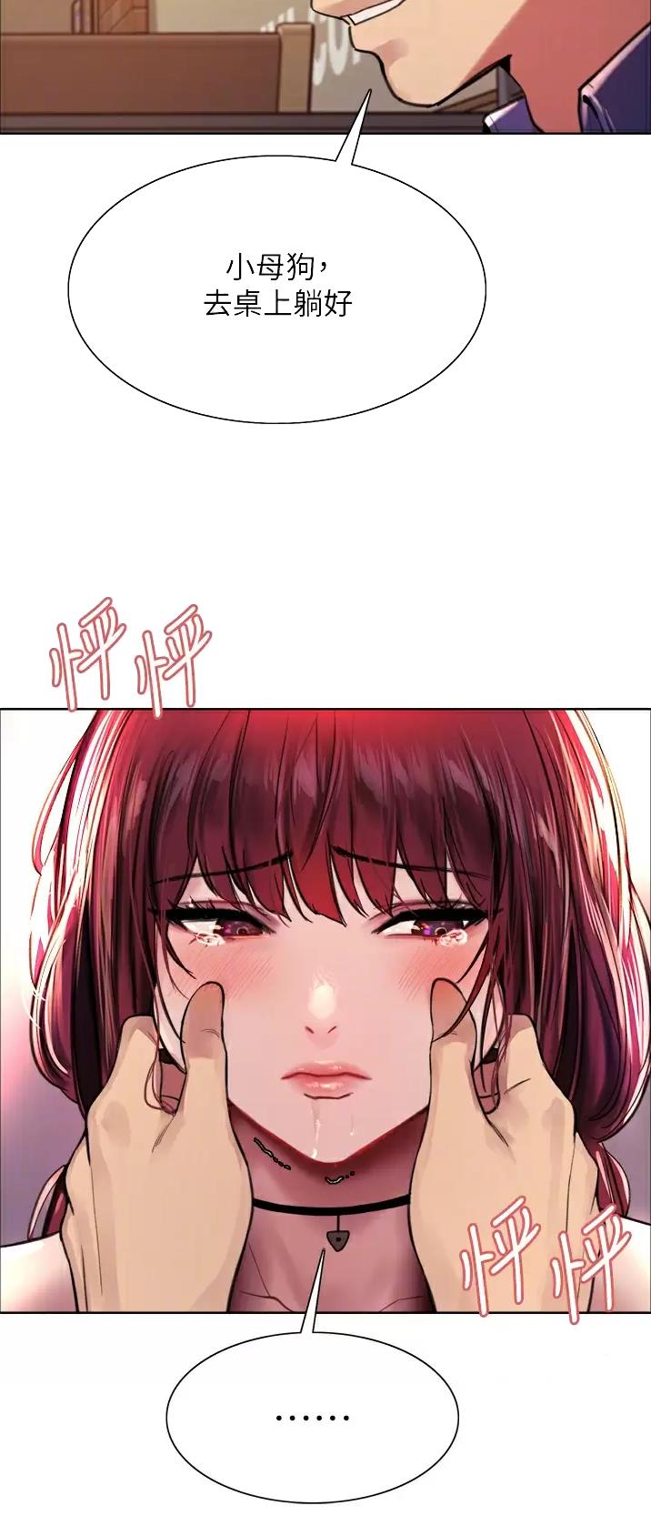 妖王轮眼继承人漫画,第65话2图