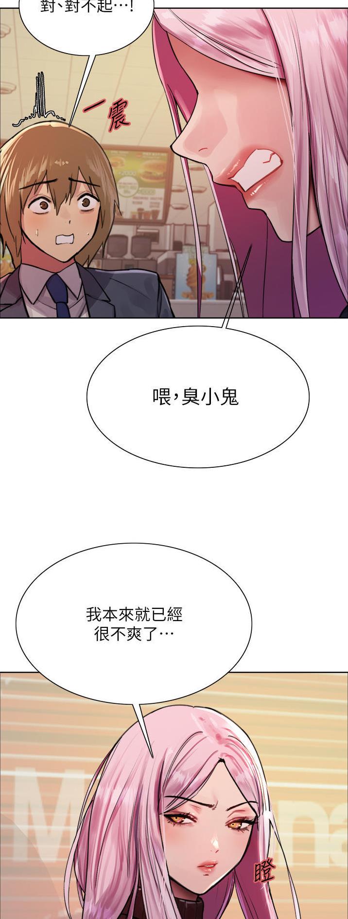 妖王轮眼韩国漫画画免费读下拉式漫画,第80话2图