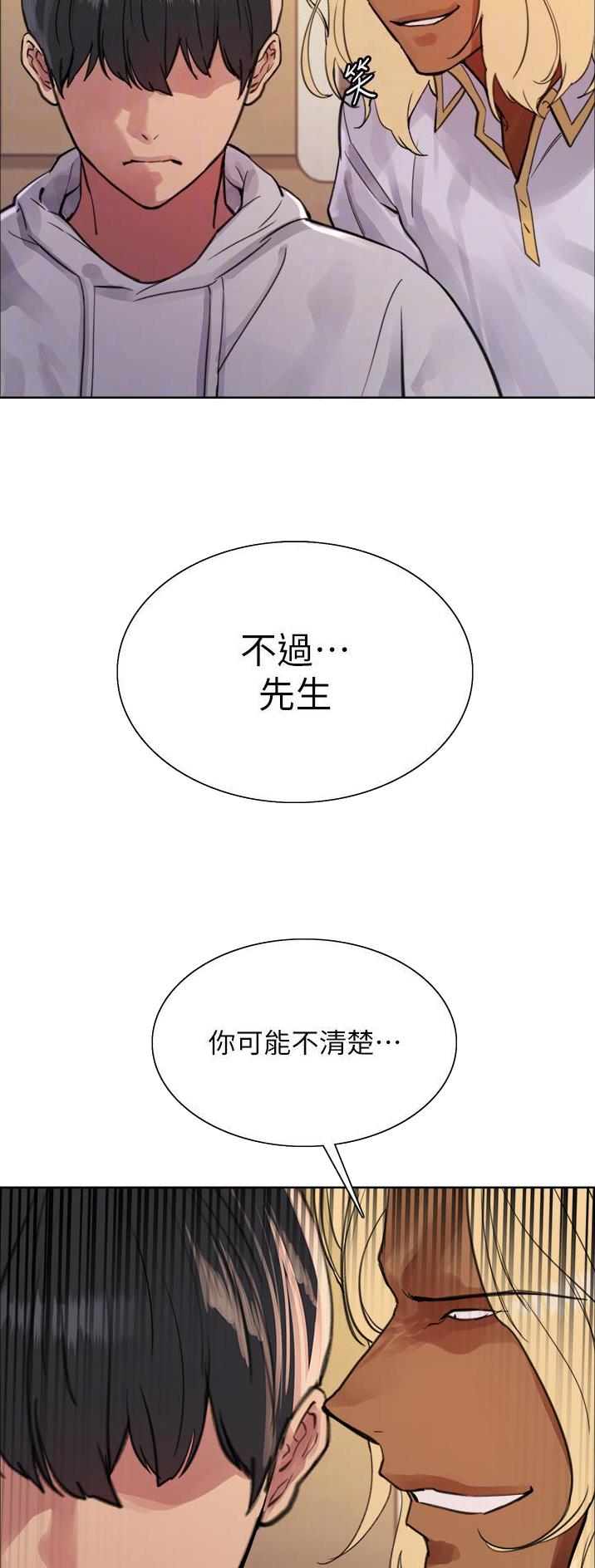妖王轮眼无修改韩版80话免费漫画,第84话1图