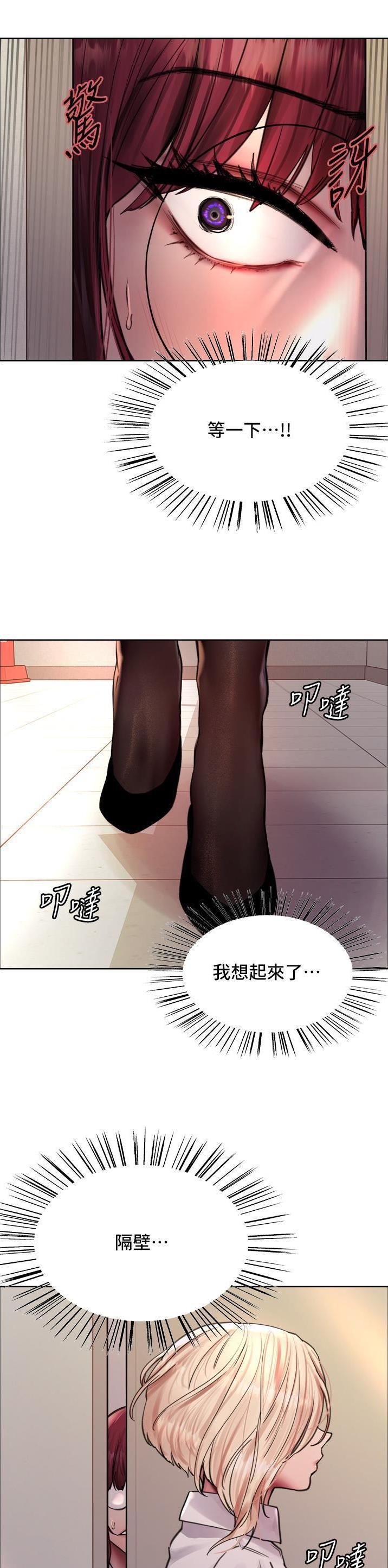 妖王轮眼无修改韩版80话免费漫画,第115话2图