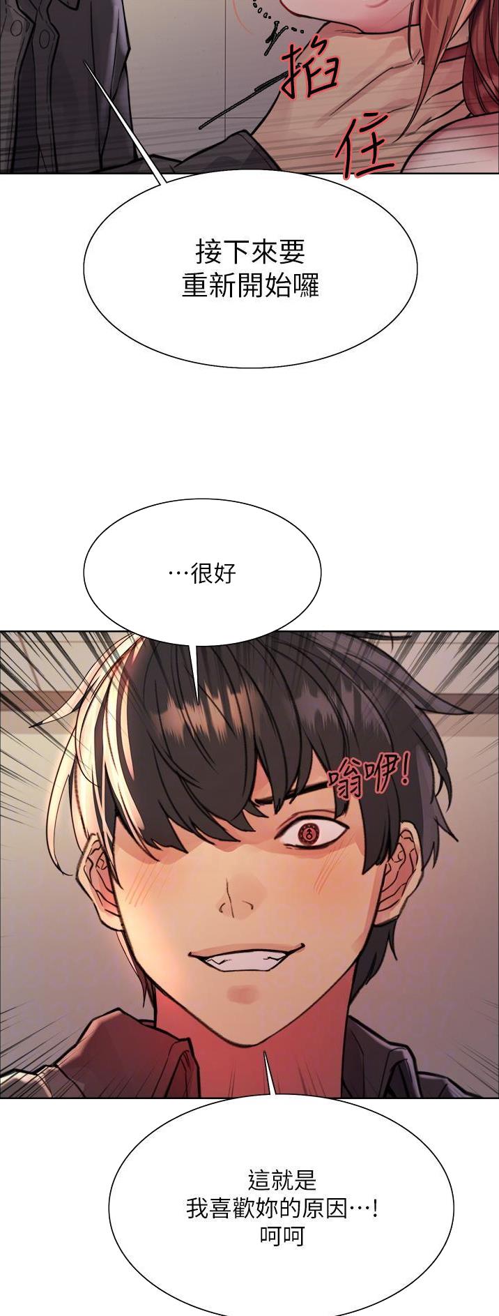 妖王轮眼无修改韩版80话免费漫画,第81话2图
