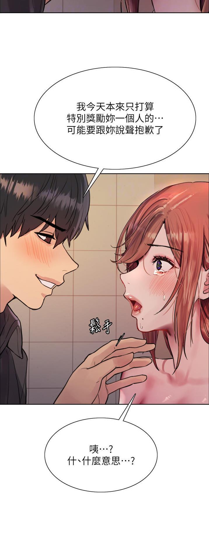 妖王轮眼无修改韩版80话免费漫画,第81话1图