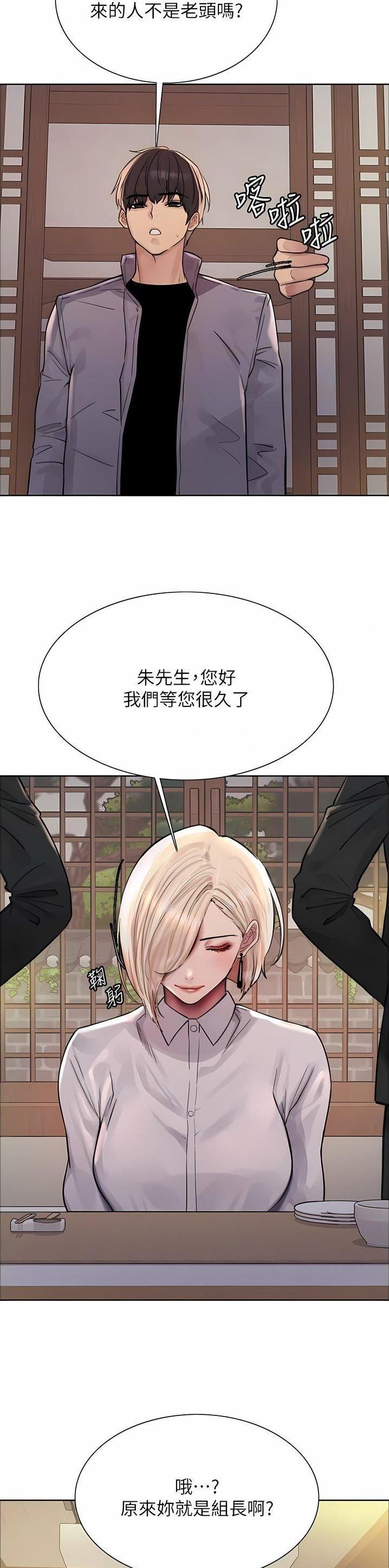 妖王轮眼漫画完整版未删减土豪漫画,第109话2图