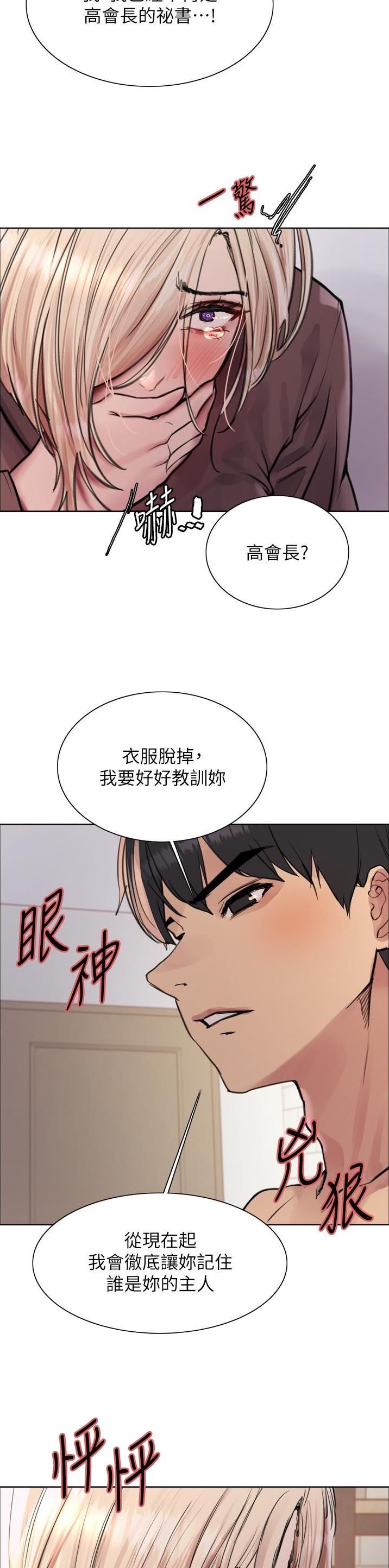 妖王轮眼120无修改韩版完整免费漫画,第114话1图