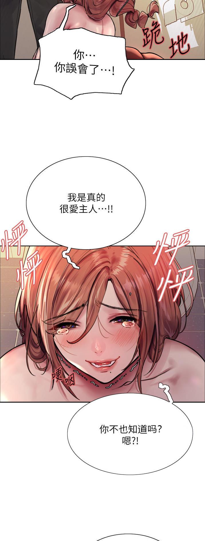 妖王轮眼无修改韩版80话免费漫画,第79话2图