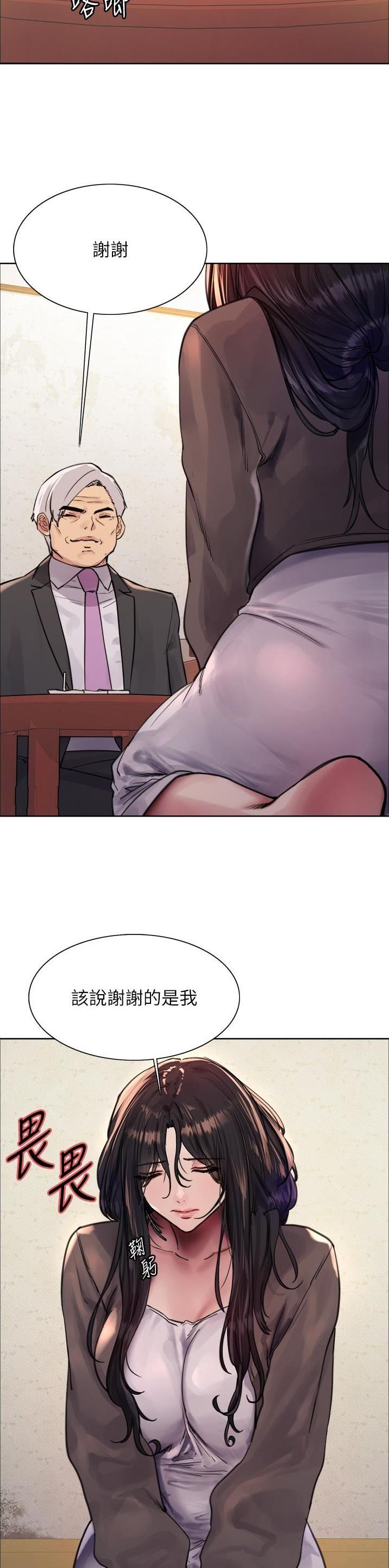 妖王轮眼继承人漫画,第103话1图