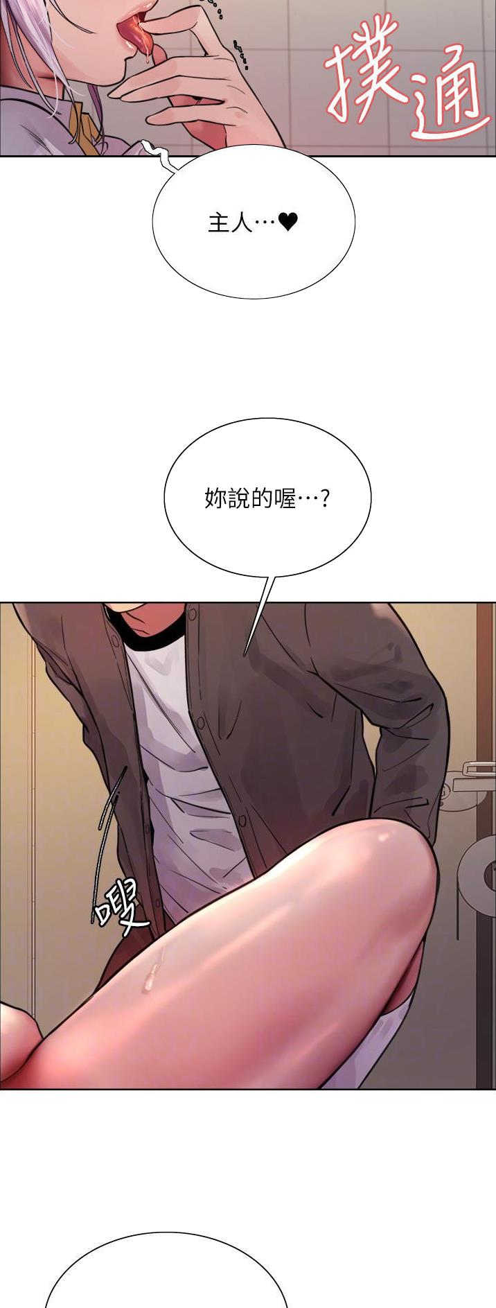 妖王轮眼无剪漫画,第81话2图