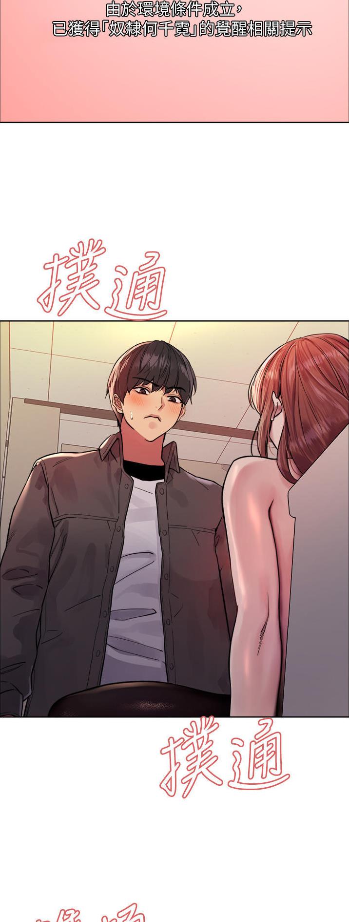 妖王轮眼无修改韩版80话免费漫画,第79话2图
