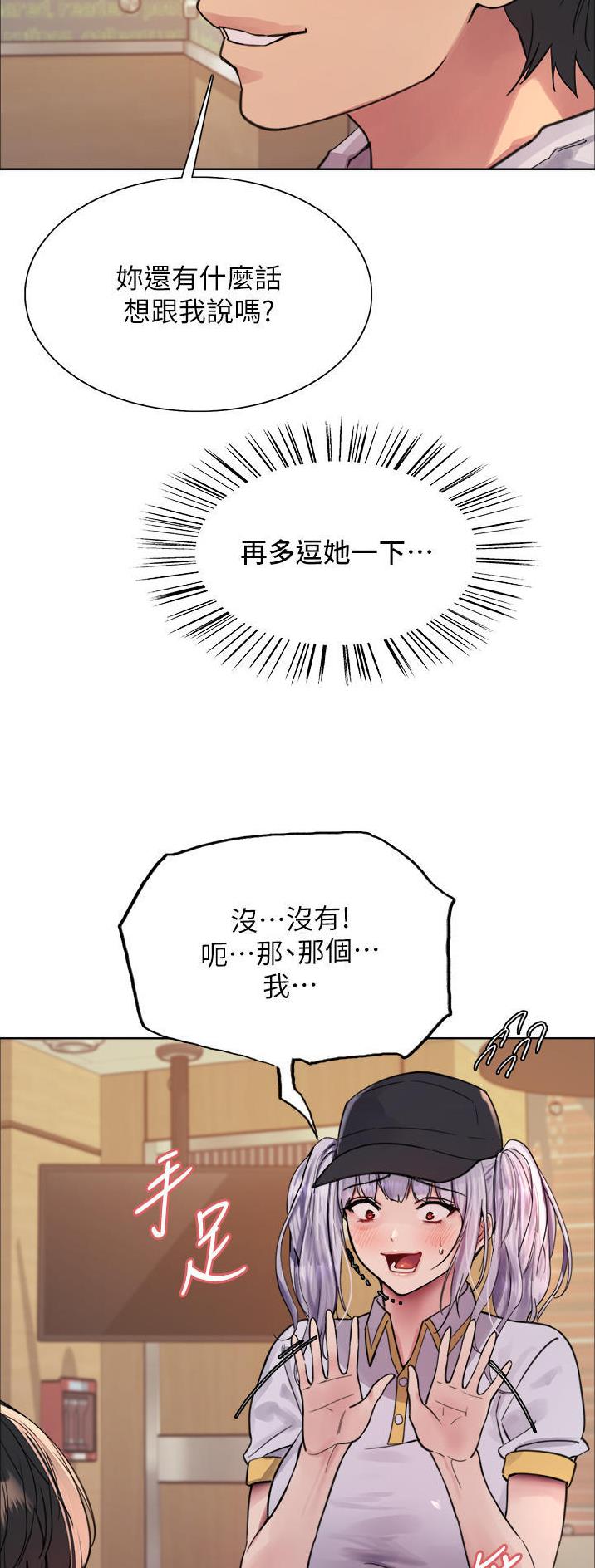 妖王轮眼138漫画,第84话2图