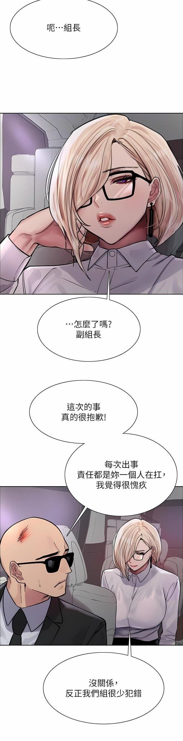 妖王轮眼无修改韩版非麻瓜漫画,第109话2图