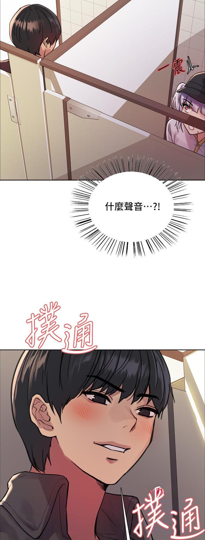 妖王轮眼漫画免费韩漫漫画,第79话2图