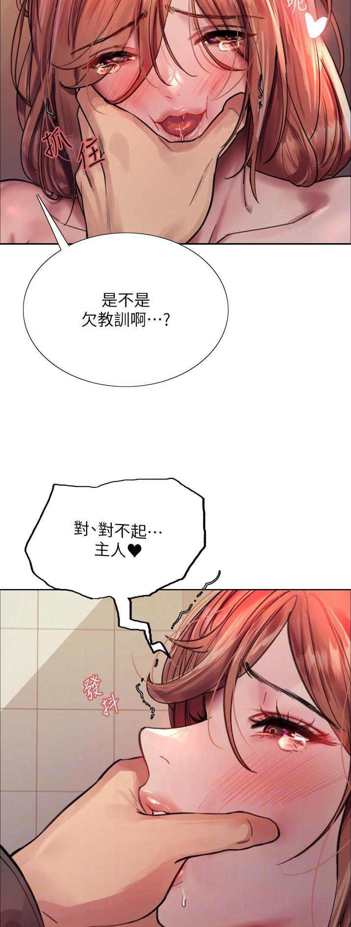 妖王轮眼继承人漫画,第81话1图