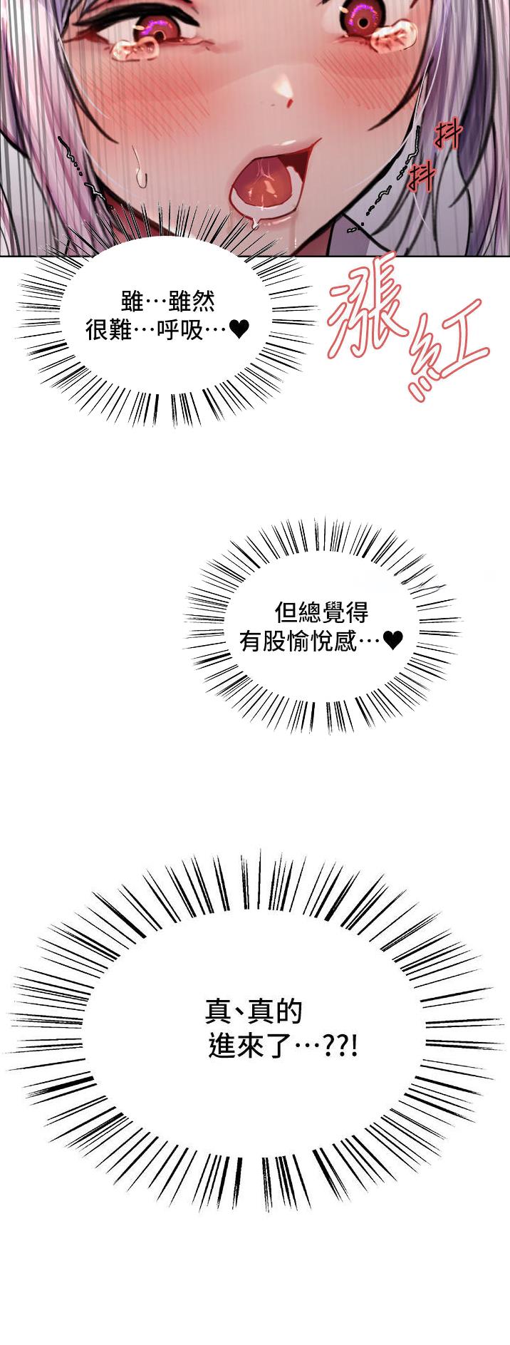 妖王轮眼无修改韩版80话免费漫画,第81话2图