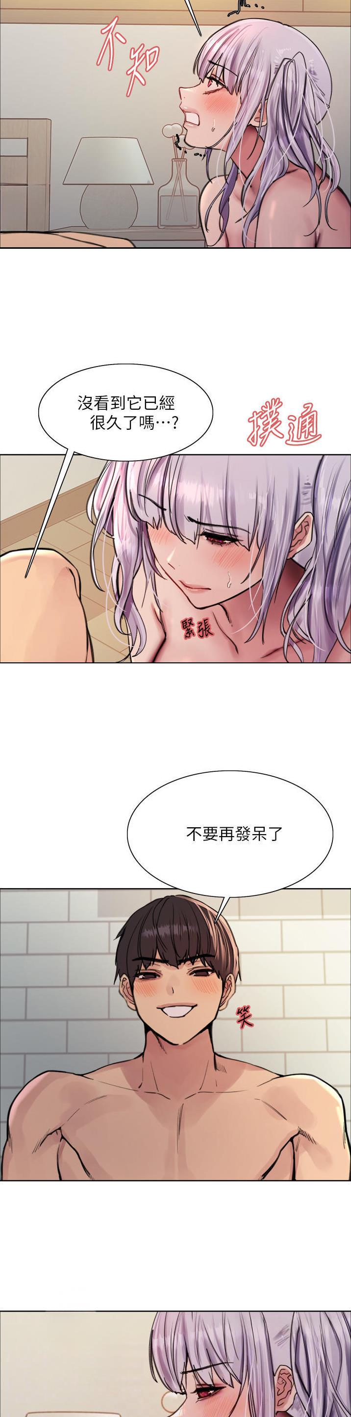 妖王轮眼72集觉醒免费阅读漫画,第94话2图