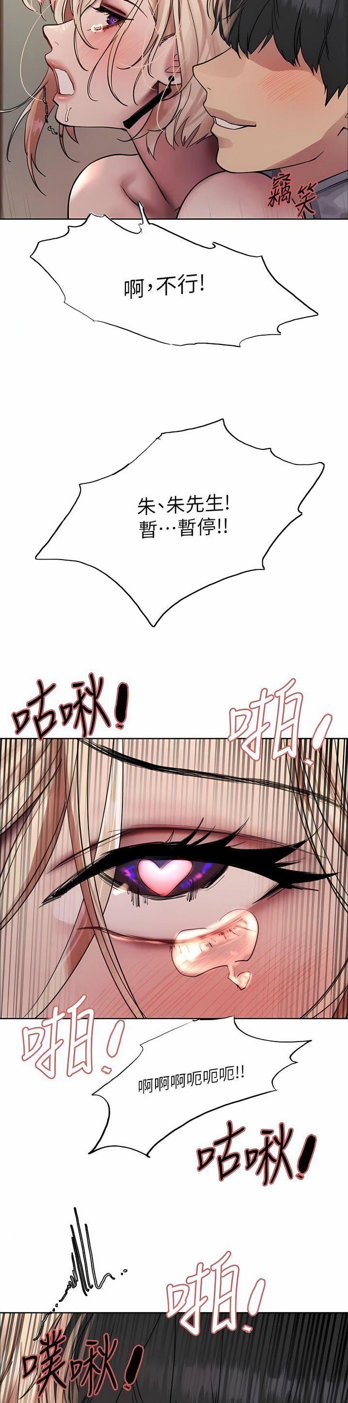 妖王轮眼继承人漫画,第112话1图