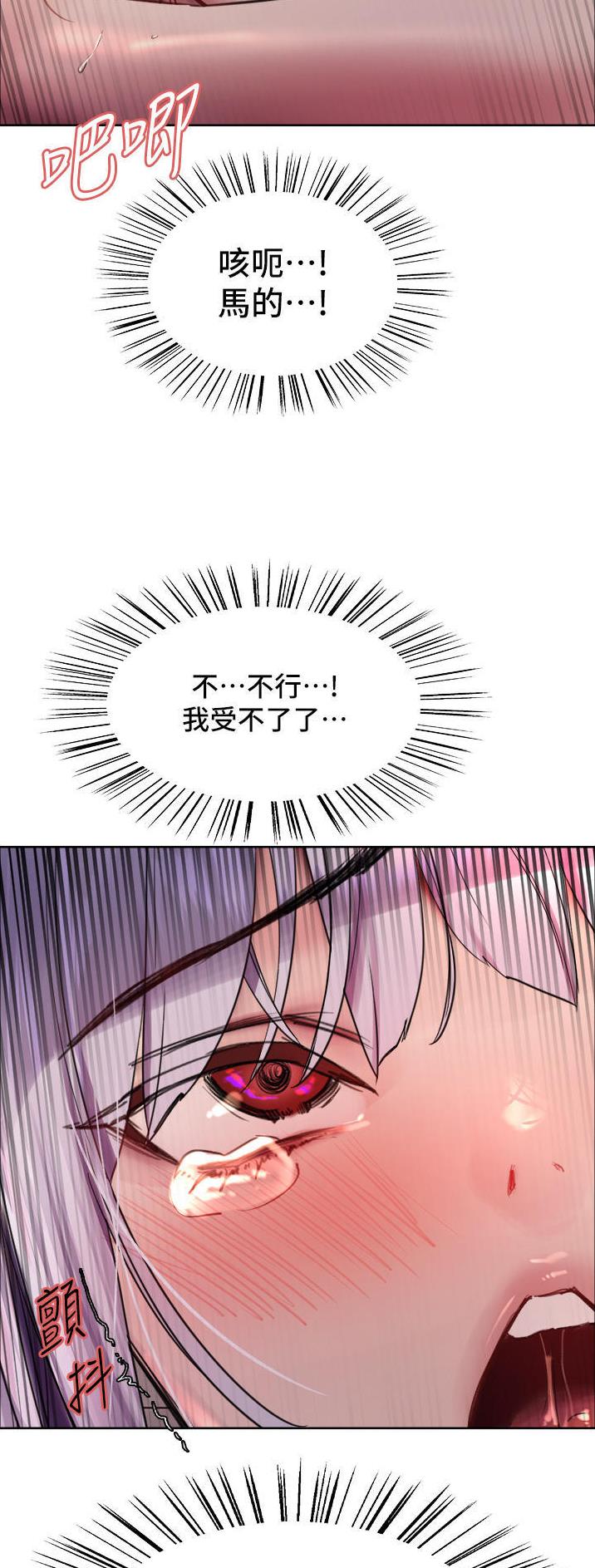 妖王轮眼无修改韩版80话免费漫画,第81话1图