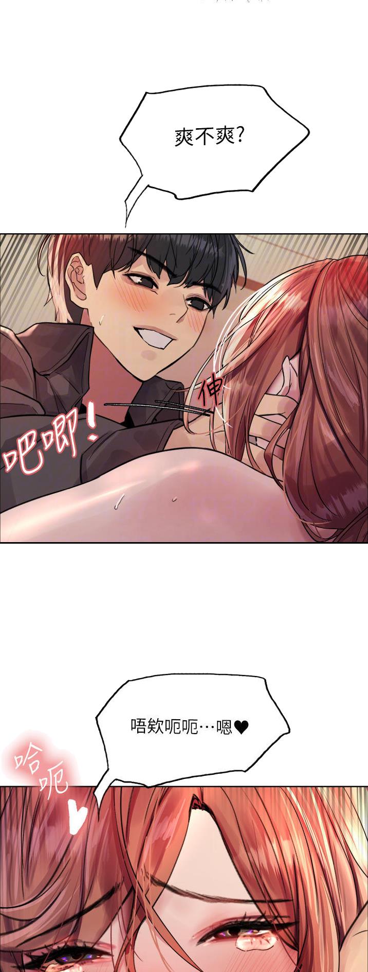 妖王轮眼无修改韩版80话免费漫画,第80话1图