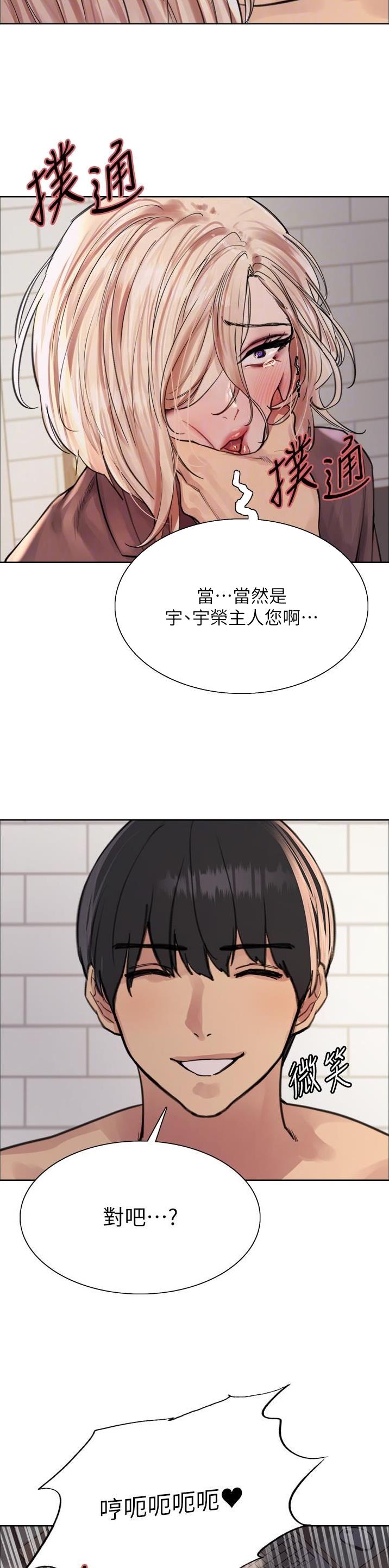 妖王轮眼120无修改韩版完整免费漫画,第114话1图