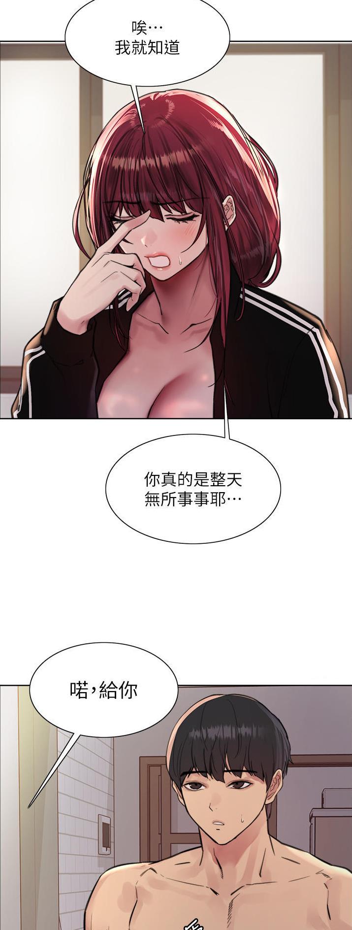 妖王之王周传雄漫画,第92话2图