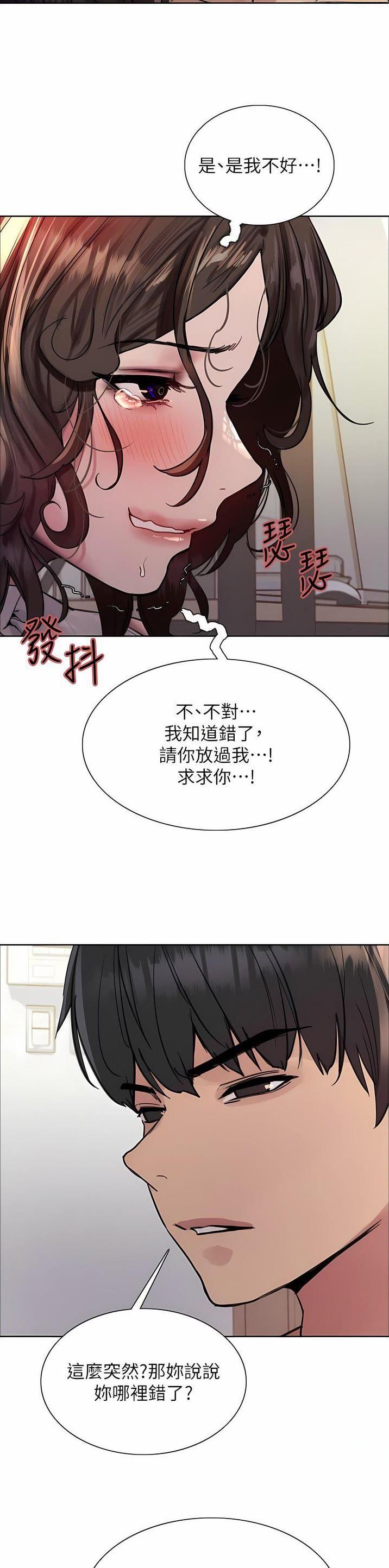 妖王轮眼免费读漫画无删减漫画台漫画,第100话2图