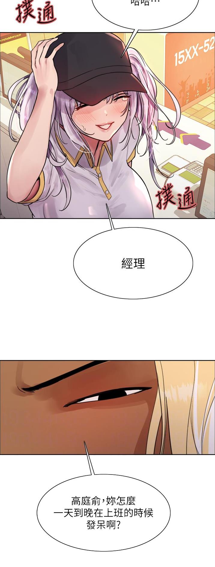 妖王轮眼无剪漫画,第82话2图