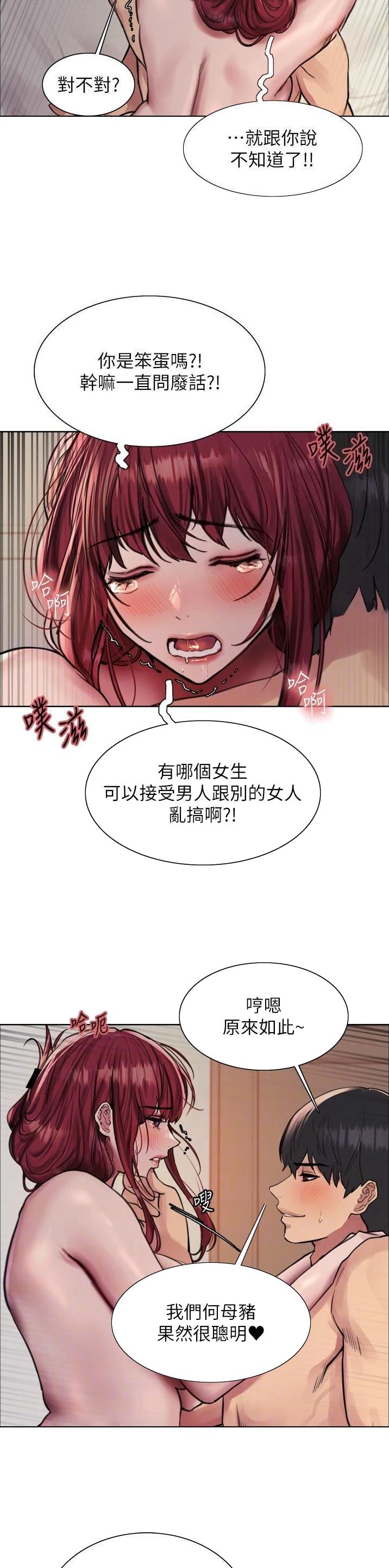 妖王轮眼无修改韩版80话免费漫画,第116话2图