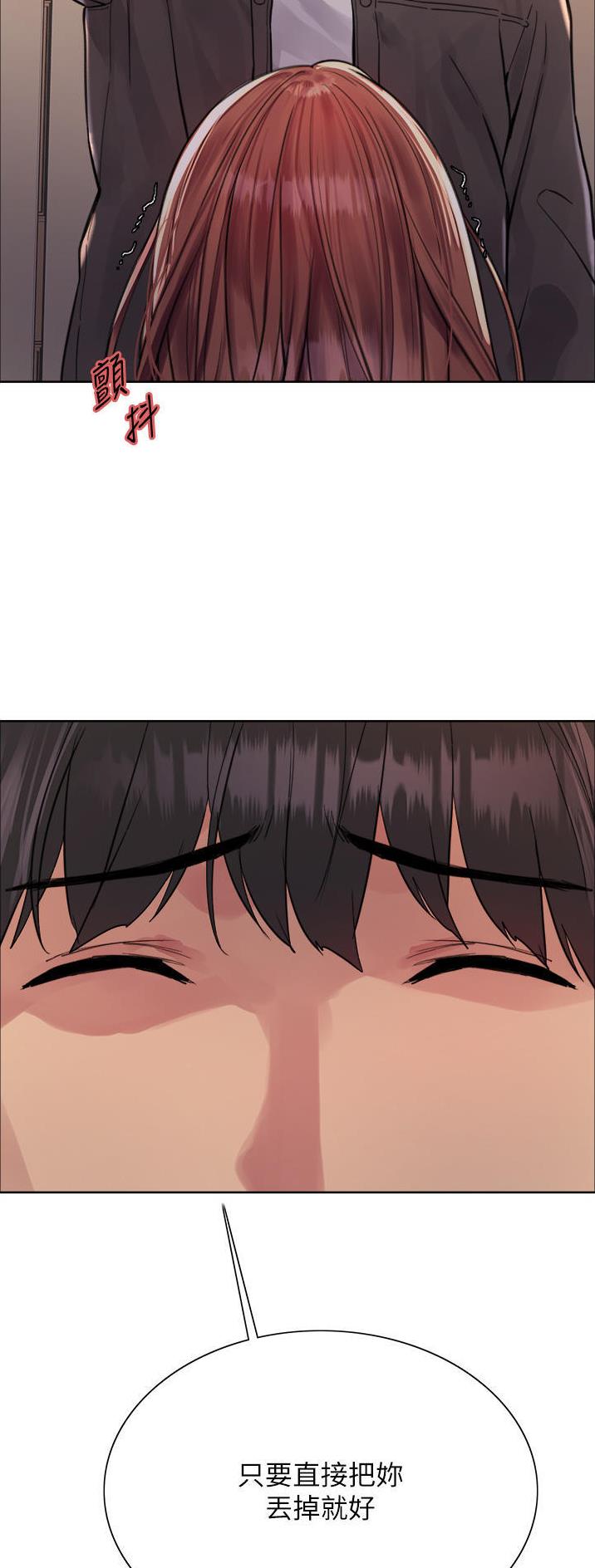 妖王轮眼无修改韩版80话免费漫画,第79话2图