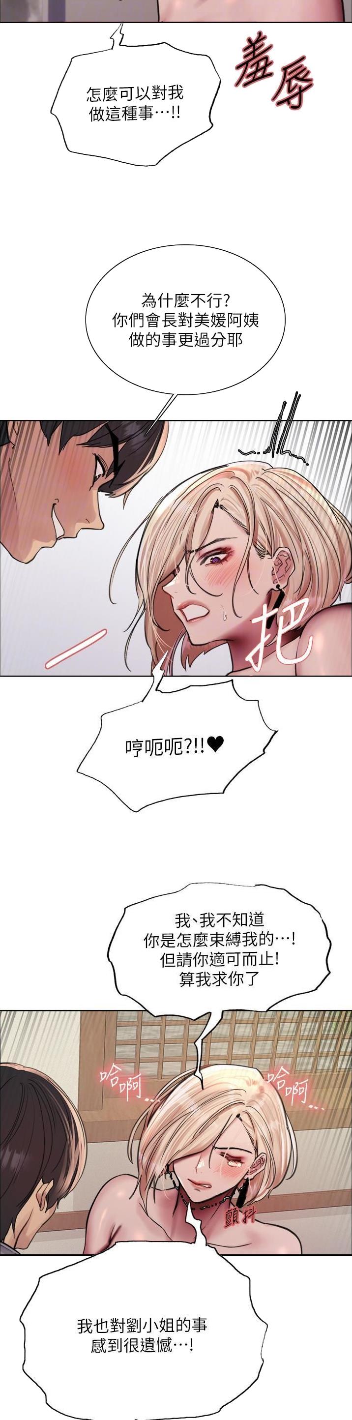 妖王轮眼125话漫画,第111话2图