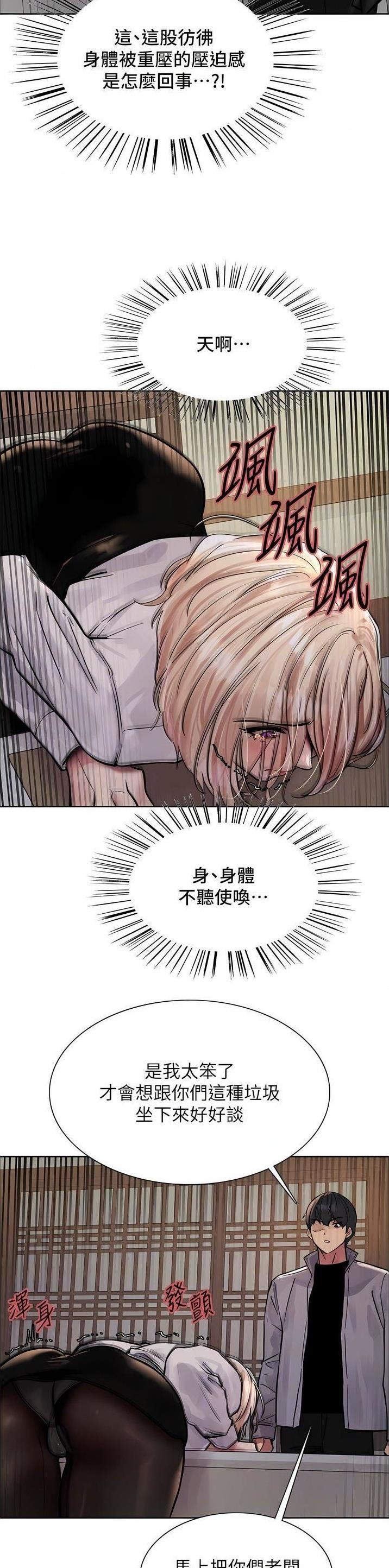 妖王轮眼继承人漫画,第110话2图