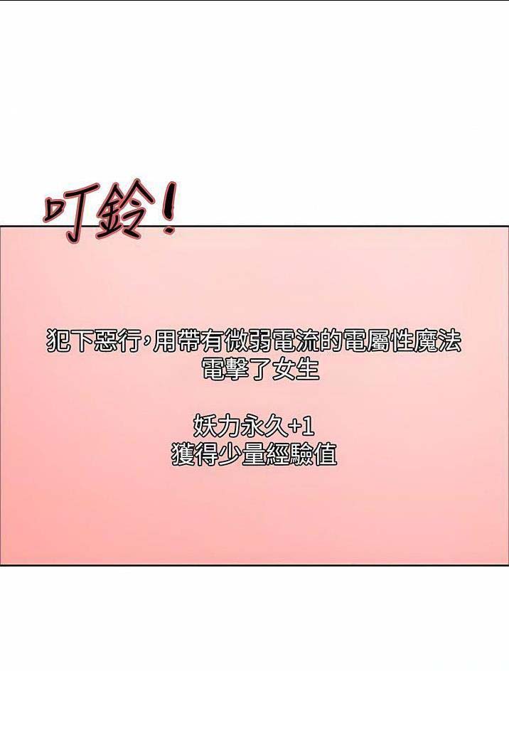 妖王轮眼无修改韩版80话免费漫画,第99话1图