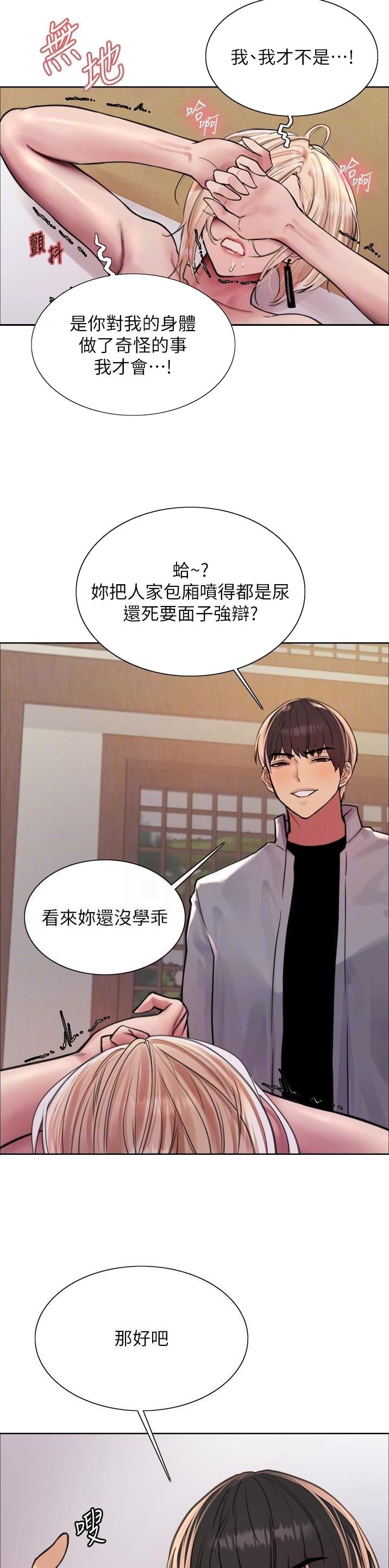 妖王轮眼125话漫画,第111话2图