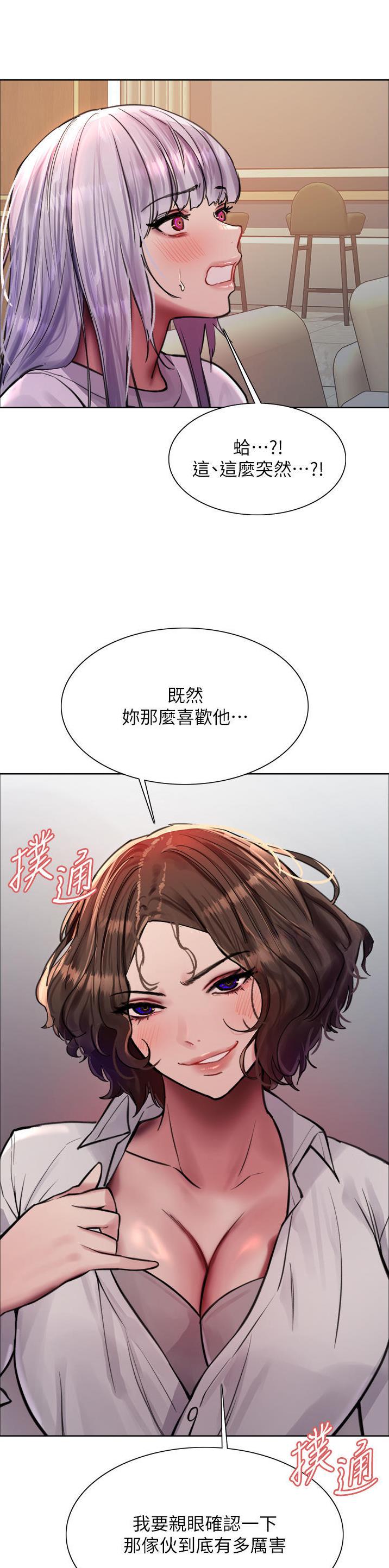 妖王轮眼无修改韩版80话免费漫画,第96话1图